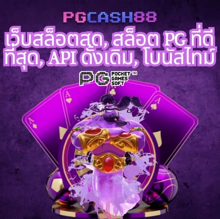 ผลบอลด